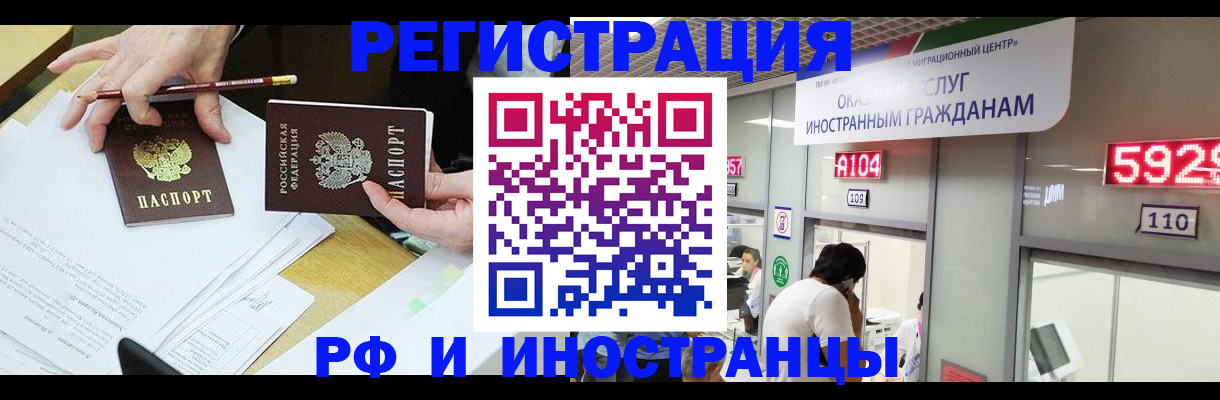 временная регистрация госуслуги в Высоковске